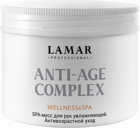 SPA-мусс для рук увлажняющий. Антивозрастной уход Lamar Professional ANTI-AGE COMPLEX, 150 мл